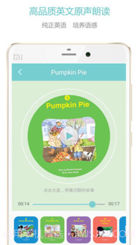 人教爱阅截图2 人教爱阅截图2