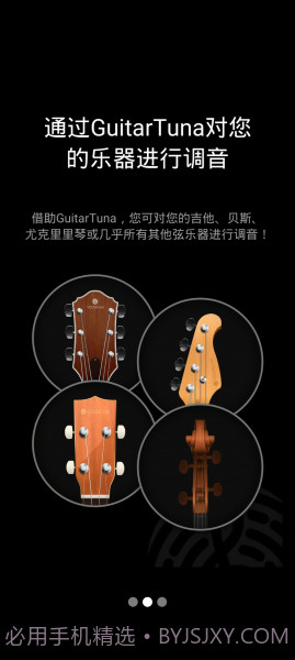 吉他调音器GuitarTuna旧版截图2