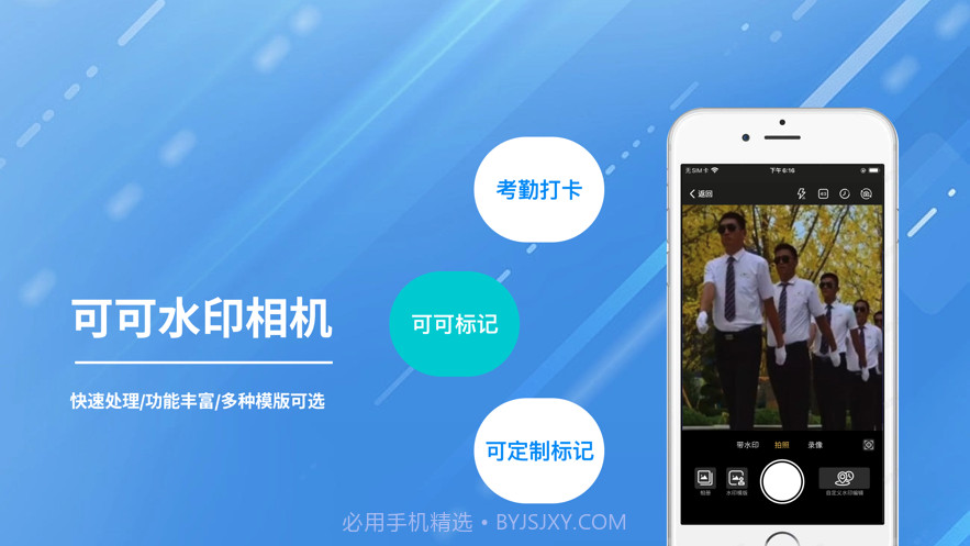 可可水印相机截图3 可可水印相机截图3