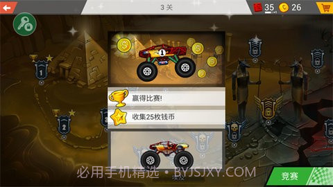 疯狂卡车公路挑战赛无限金币版截图1