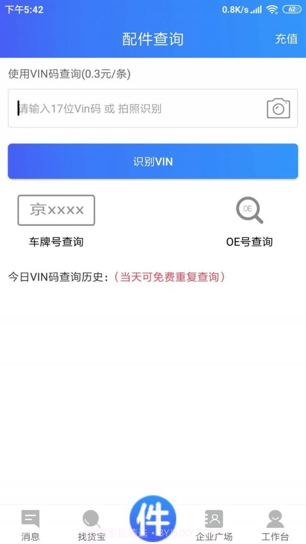 车企典截图3