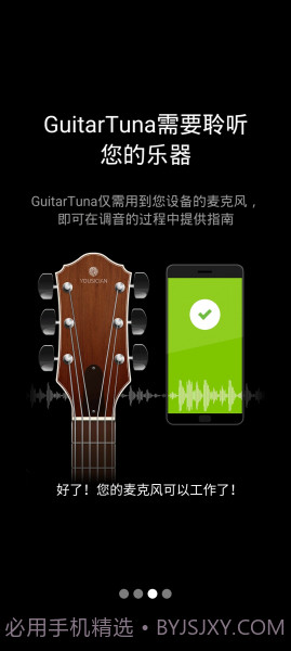 吉他调音器GuitarTuna旧版截图3