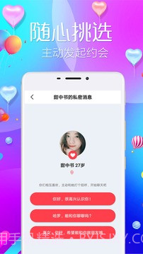 陌爱陌约最新版截图1 陌爱陌约最新版截图1