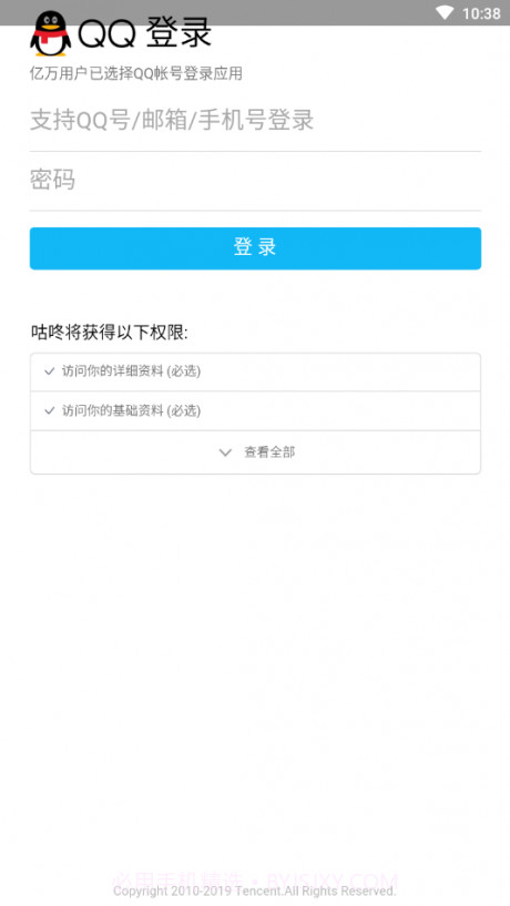 刷步数助手免费截图1 刷步数助手免费截图1