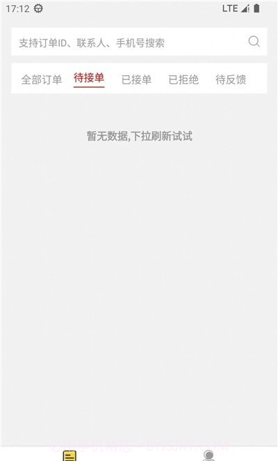 屯粮积草商家版截图3 屯粮积草商家版截图3