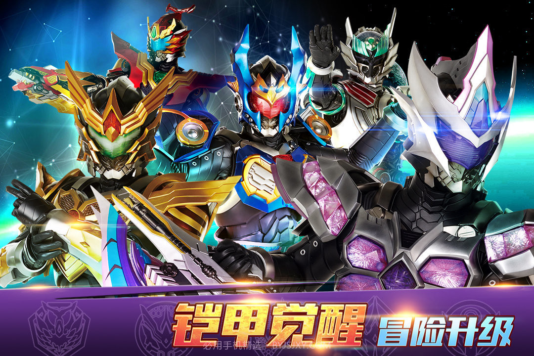 铠甲勇士4截图4