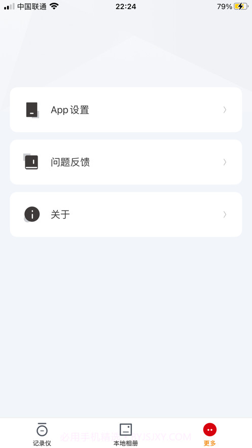 wjc截图3 wjc截图3
