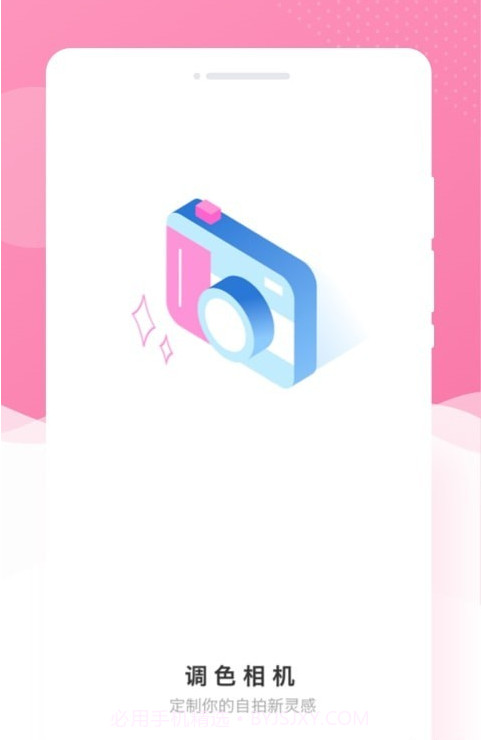 调色相机截图3 调色相机截图3