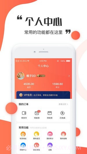 金天购截图4 金天购截图4