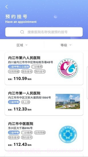 健康内江截图2 健康内江截图2
