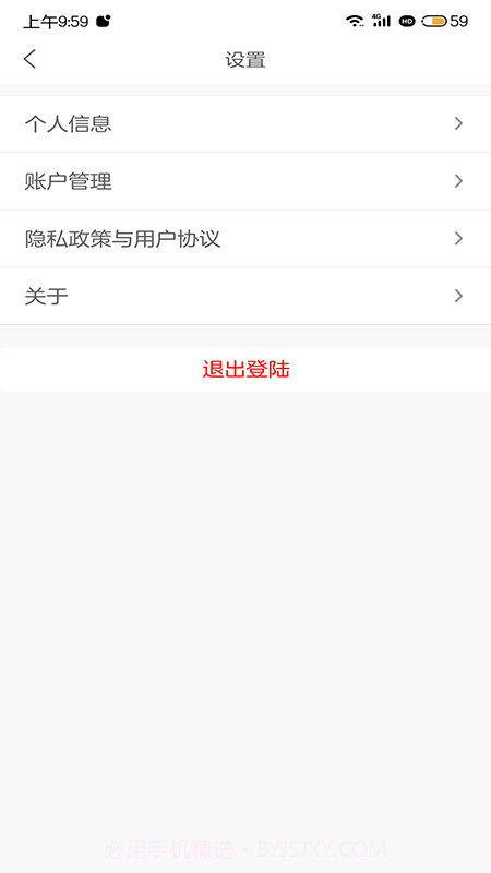 医美宝典截图3 医美宝典截图3