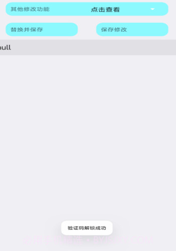 pu86画质大师截图3 pu86画质大师截图3