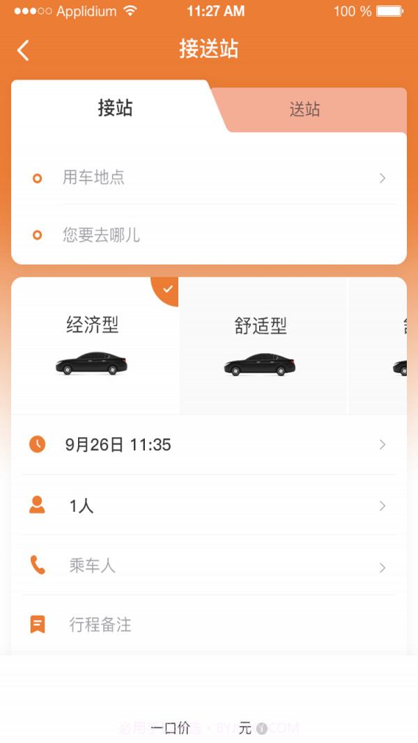 趣优驾截图3 趣优驾截图3