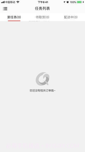 黔世界骑手截图3 黔世界骑手截图3