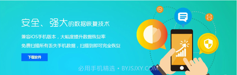 迅捷微信聊天记录恢复器截图3 迅捷微信聊天记录恢复器截图3