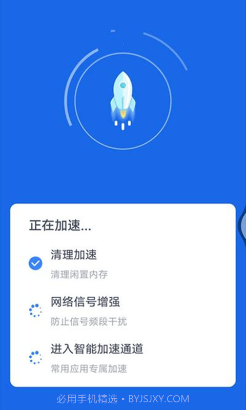 WiFi上网宝截图2 WiFi上网宝截图2