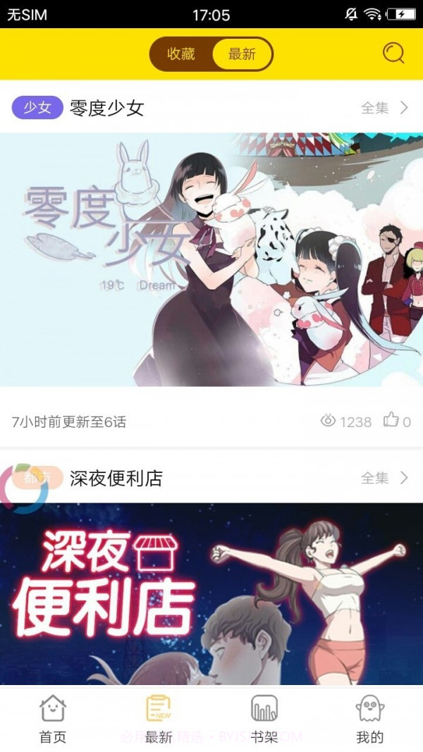 亚镜漫画截图2 亚镜漫画截图2