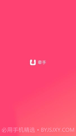 牵手截图1 牵手截图1