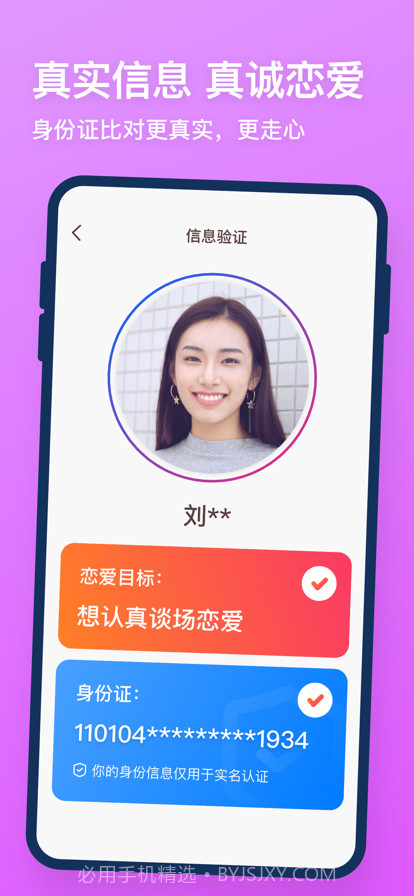 牵手2022免费版截图2 牵手2022免费版截图2