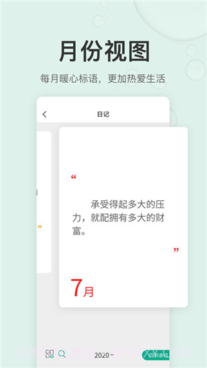 拾趣日记截图1 拾趣日记截图1