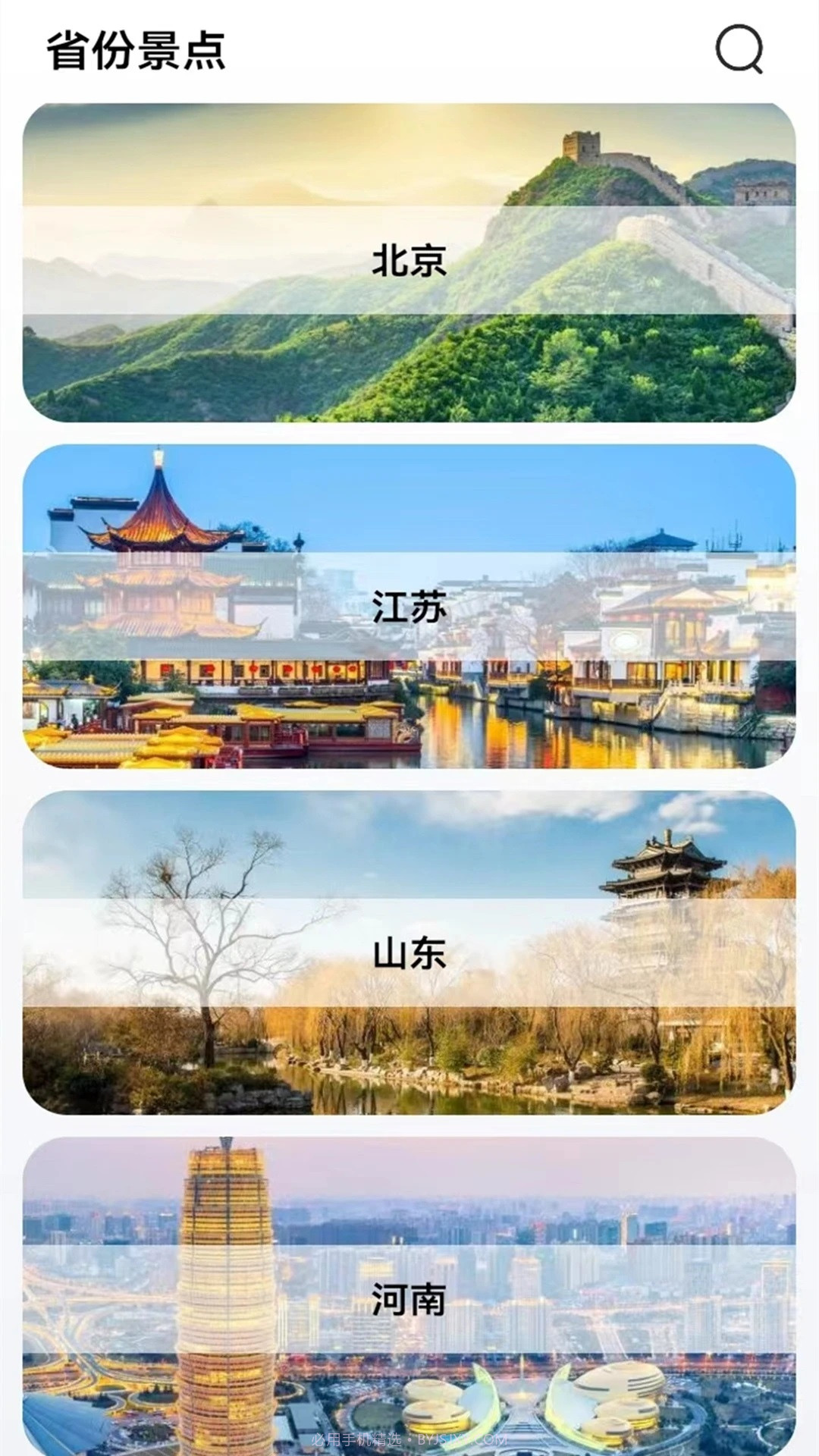 北方街景地图截图2 北方街景地图截图2