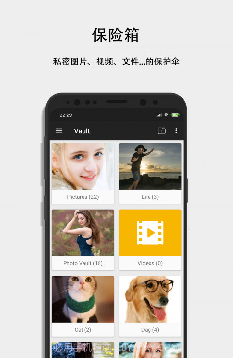 隐私计算器截图2