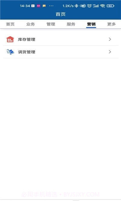 采购供应链协同平台截图1