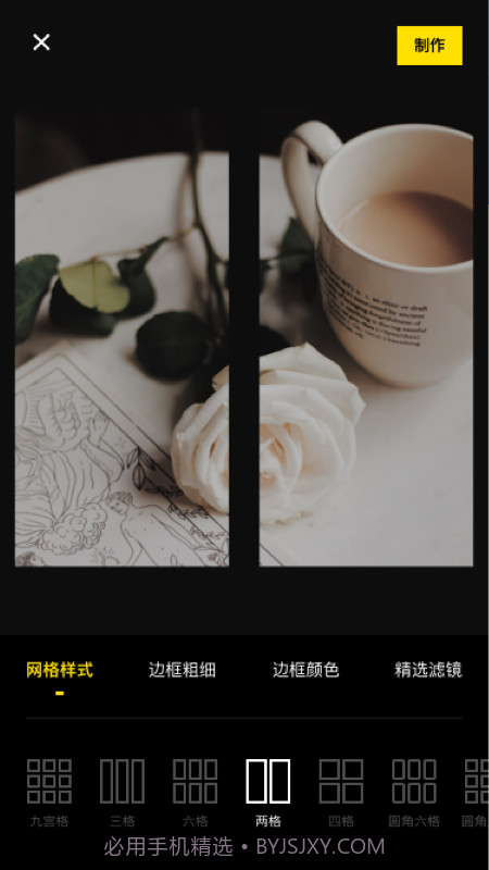 造图大师截图2 造图大师截图2