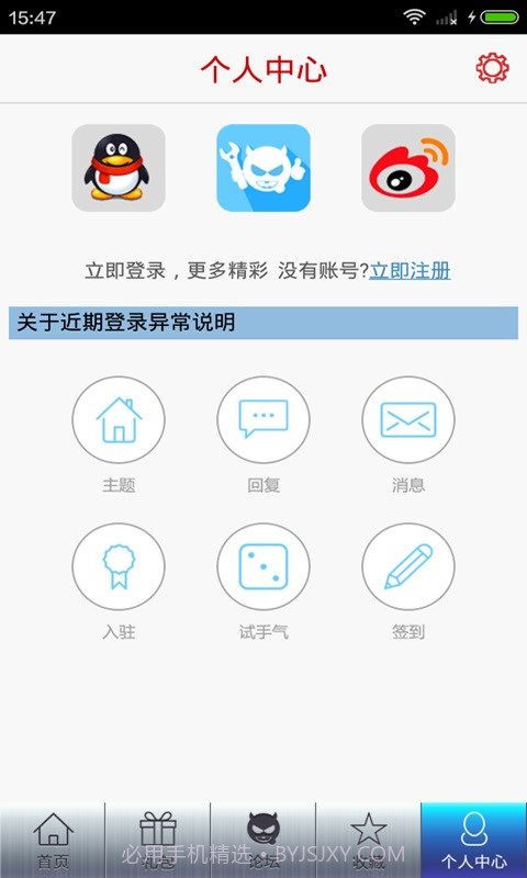 偶像梦幻祭助手截图4 偶像梦幻祭助手截图4