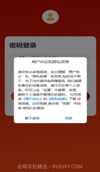 龙数文平台截图3 龙数文平台截图3