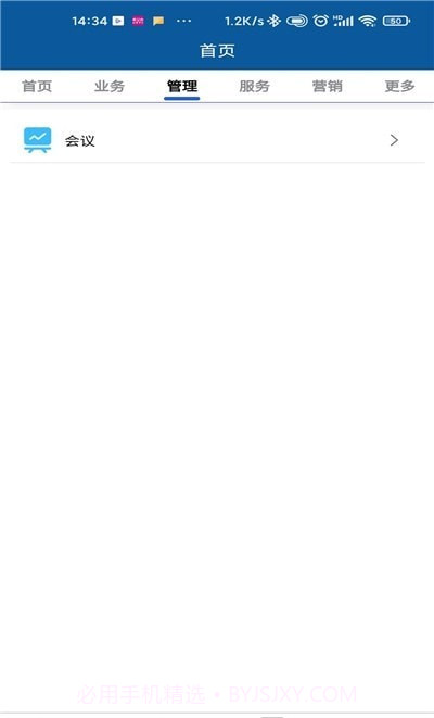 采购供应链协同平台截图3