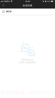 奥园悦管家截图3 奥园悦管家截图3