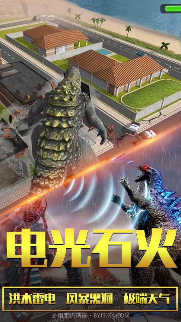 恐龙大逃亡2截图3