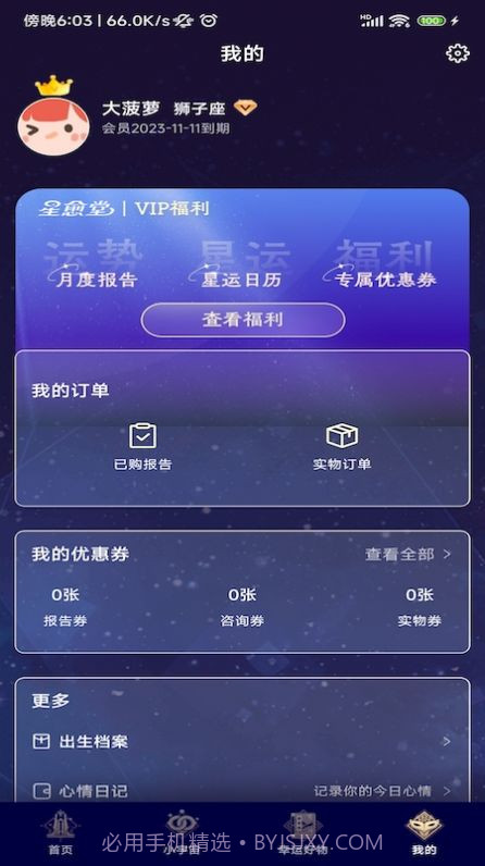 星愈堂截图2 星愈堂截图2