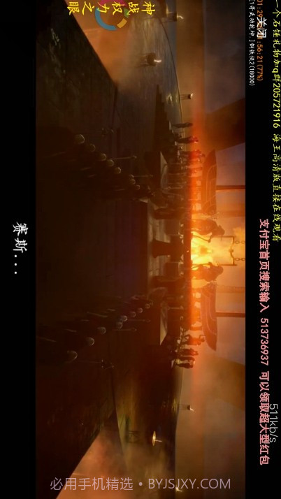 北美中文广播最新截图5 北美中文广播最新截图5