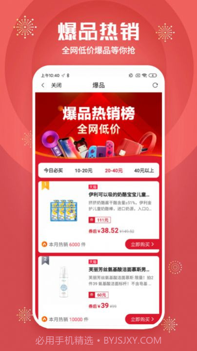 追尚商业截图2 追尚商业截图2