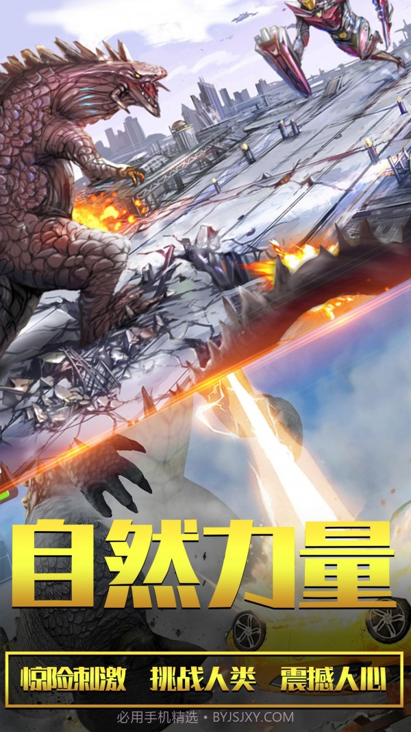 恐龙大逃亡2截图1