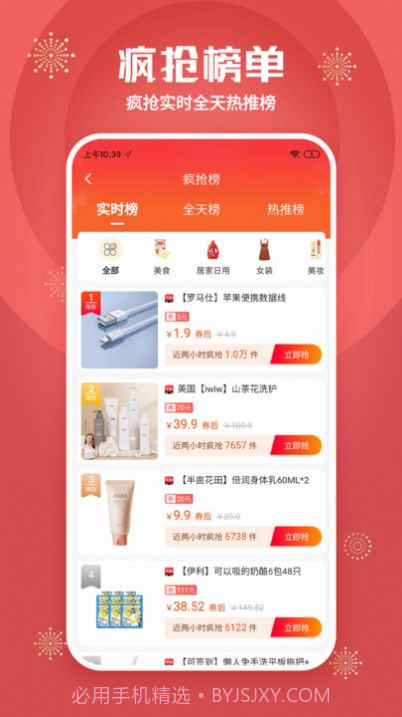 追尚商业截图4 追尚商业截图4