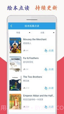 新标准英语六年级截图5 新标准英语六年级截图5