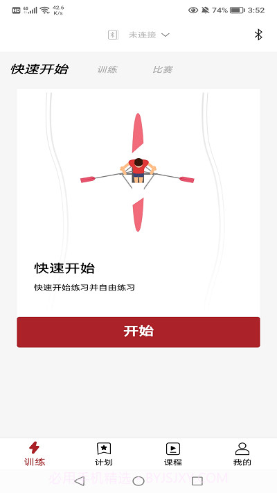 京造健身截图3 京造健身截图3