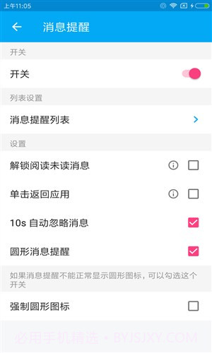 悬浮侧边栏截图4