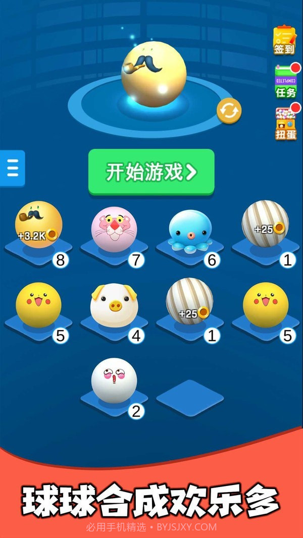 疯狂的球球合集截图4 疯狂的球球合集截图4