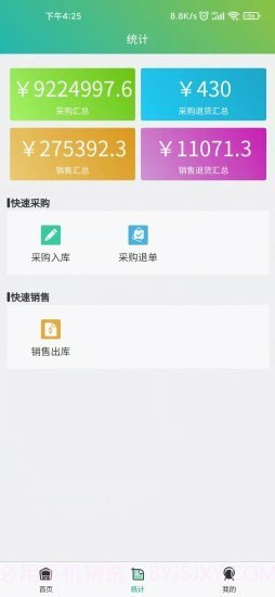 宸生截图3 宸生截图3