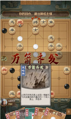 全民象棋杀无广告截图1 全民象棋杀无广告截图1