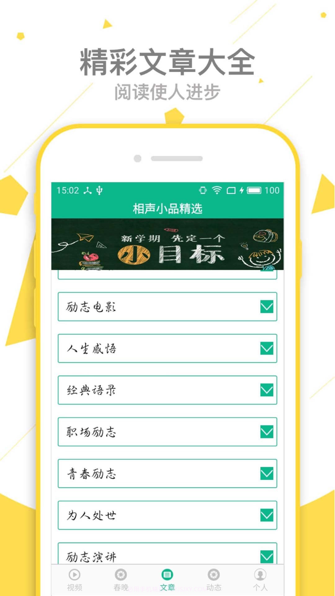 相声小品精选截图4
