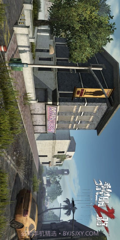 黎明之路截图2 黎明之路截图2