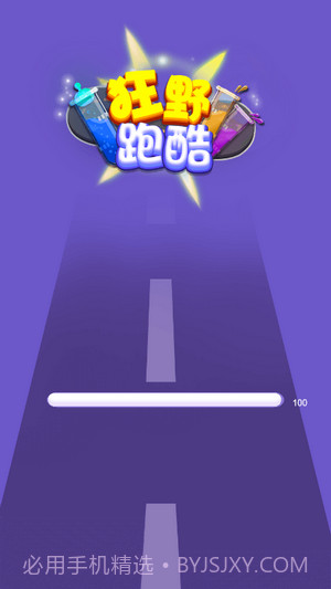 狂野跑酷截图3 狂野跑酷截图3