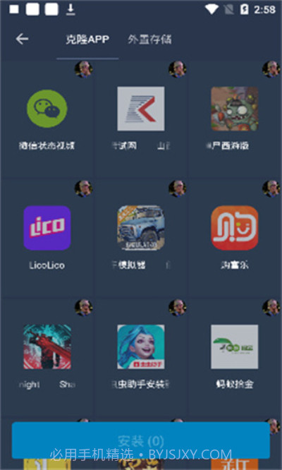 熊猫框架防闪退截图2 熊猫框架防闪退截图2