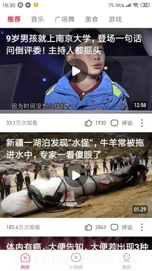 热火视频极速版截图2 热火视频极速版截图2