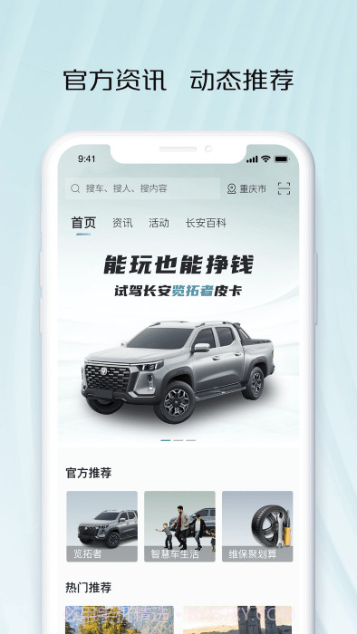 智慧车工坊截图4